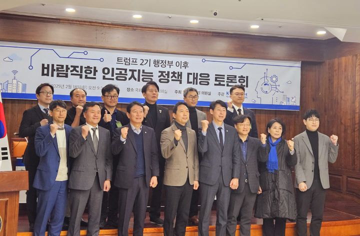 [서울=뉴시스] 박은비 기자 = 이훈기 더불어민주당 의원이 주최하고 한국인터넷기업협회가 주관한 '트럼프 2기 행정부 이후 바람직한 인공지능 정책 대응 토론회'가 18일 오전 국회도서관 소회의실에서 개최됐다. 사진은 참석자들이 기념 촬영하는 모습. 2025.02.18. silverline@newsis.com *재판매 및 DB 금지