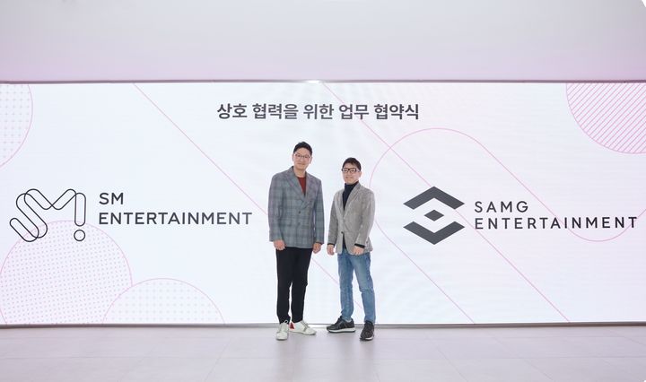 [서울=뉴시스] 왼쪽부터 SM 탁영준 공동대표, SAMG 김수훈 대표. SM X SAMG 협약식 중. (사진 = SM엔터테인먼트 제공) 2025.02.18. photo@newsis.com *재판매 및 DB 금지
