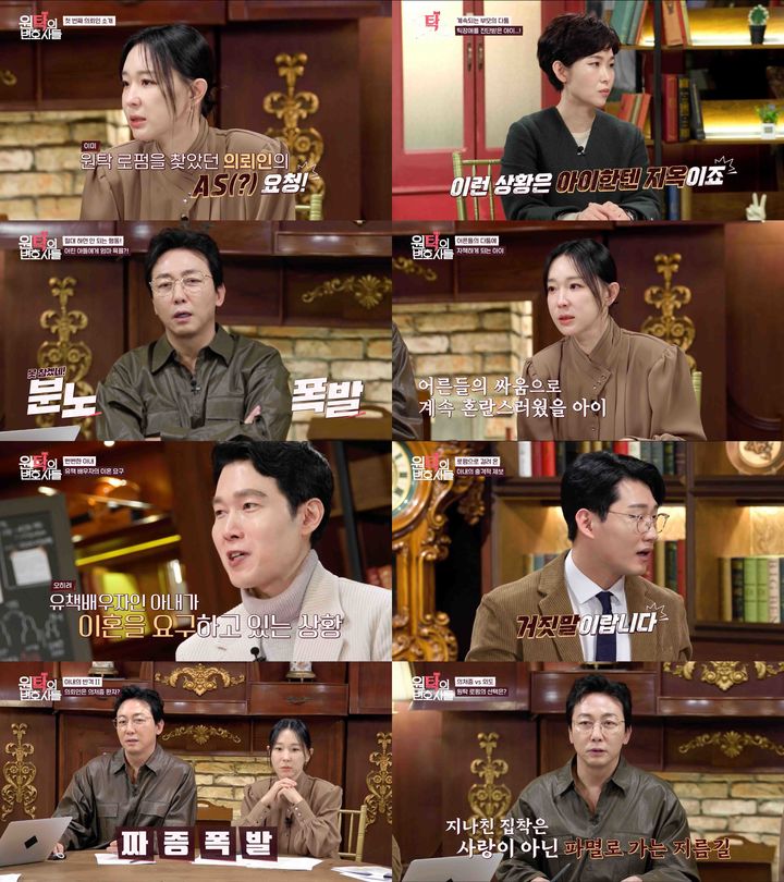 [서울=뉴시스] SBS Life '원탁의 변호사들'이 지난 17일 방송됐다. (사진=SBS Life '원탁의 변호사들' 제공) 2025.02.18. photo@newsis.com *재판매 및 DB 금지