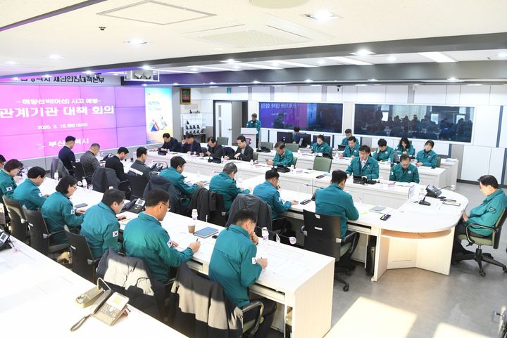 [부산=뉴시스] 부산시는 18일 연제구 시청 재난안전대책본부에서 박형준 부산시장 주재로 해양선박(어선) 사고예방을 위한 관계기관 대책 회의를 개최했다. (사진=부산시 제공) 2025.02.18. photo@newsis.com *재판매 및 DB 금지