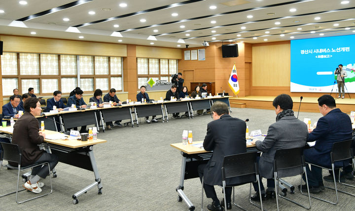 경산시, 시내버스 노선 개편 용역 최종보고회 (사진=경산시 제공) *재판매 및 DB 금지