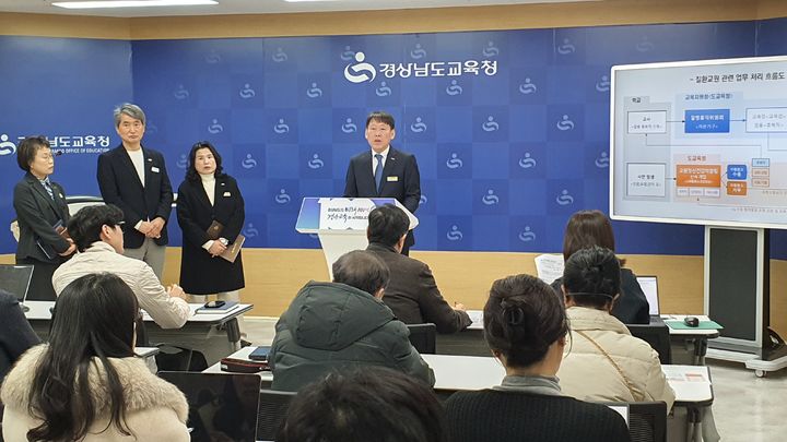 [창원=뉴시스] 18일 경남교육청 브리핑룸에서 신현인 초등교육과장이 대전 초등학생 사망 사건 관련 대응 방안을 발표하고 있다.(사진=경남교육청 제공) 2025.02.18.photo@newsis.com *재판매 및 DB 금지