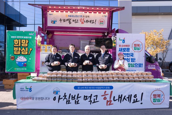 [창원=뉴시스]NH농협은행 경남본부는 올해 주요 거래업체 및 기관을 대상으로 쌀 소비촉진 운동 차원에서 쌀 소비 홍보를 하고 있다. 사진은 18일 강태영 농협은행장 등 관계자들이 ㈜비엠티를 방문해 기념 사진을 찍고 있는 모습.(사진=경남농협 제공) 2025.02.18.photo@newsis.com *재판매 및 DB 금지