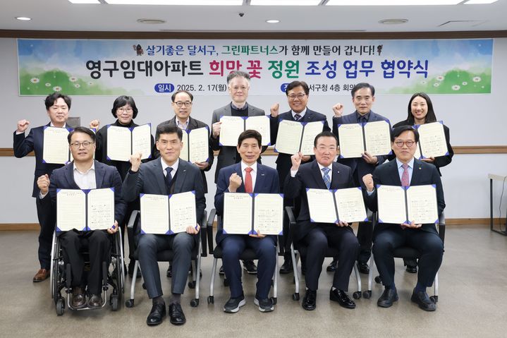 [대구=뉴시스] 대구시 달서구는 관계 기관과 함께 영구임대아파트 내 녹지 공간을 확대하는 '희망 꽃 정원' 조성 사업을 추진한다. (사진=대구시 달서구 제공) 2025.02.18. photo@newsis.com *재판매 및 DB 금지