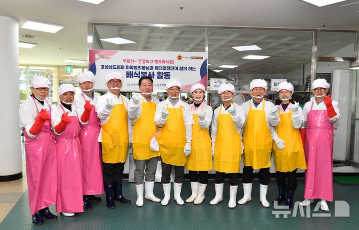 [김해=뉴시스]경상남도의회 최학범(왼쪽서 여섯 번째) 의장 등 의장단 일행이 18일 김해시노인복지종합복지관 경로식당에서 배식 봉사를 마친 후 포즈를 취하고 있다.(사진=경남도의회 제공) 2025.02.18. photo@newsis.com