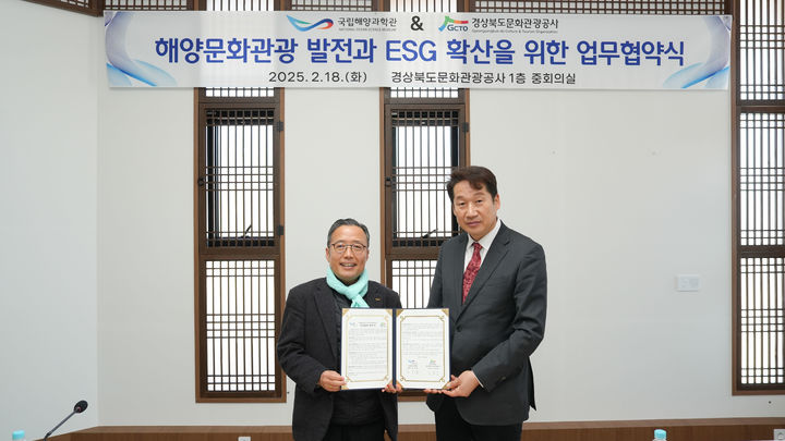 해양과학관, 경북문화관광공사와 동해안 해양문화 관광 발전 도모