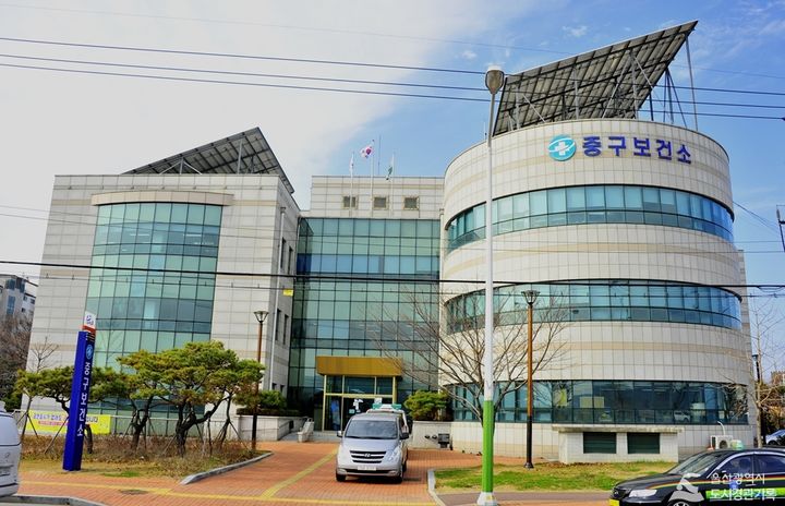 [울산=뉴시스] 구미현 기자 = 울산 중구보건소 전경 (울산시 중구 제공) photo@newsis.com *재판매 및 DB 금지