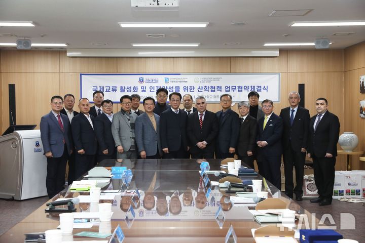 [양주=뉴시스] 경동대학교는 우즈베키스탄 국립 체육대학교 및 경기도 중소기업CEO연합회와 국제교류 활성화 및 인재 양성을 위한 산학 협력 업무협약을 체결했다고 18일 밝혔다. (사진=경동대학교 제공) 2025.02.18 photo@newsis.com