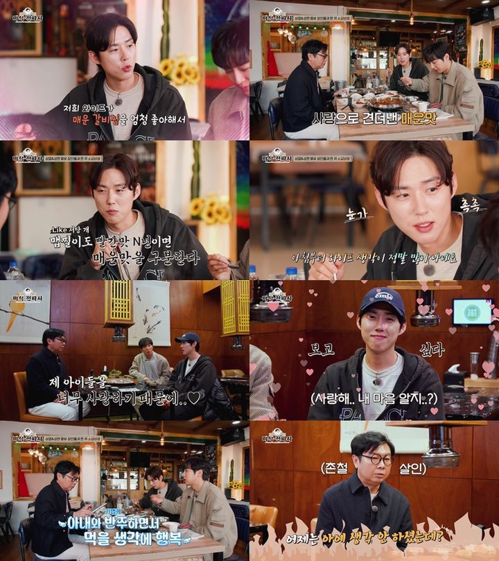 [서울=뉴시스] 채널S '임원희의 미식전파사'가 18일 오후 7시에 방송된다. (사진=채널S '임원희의 미식전파사' 제공) 2025.02.18. photo@newsis.com *재판매 및 DB 금지