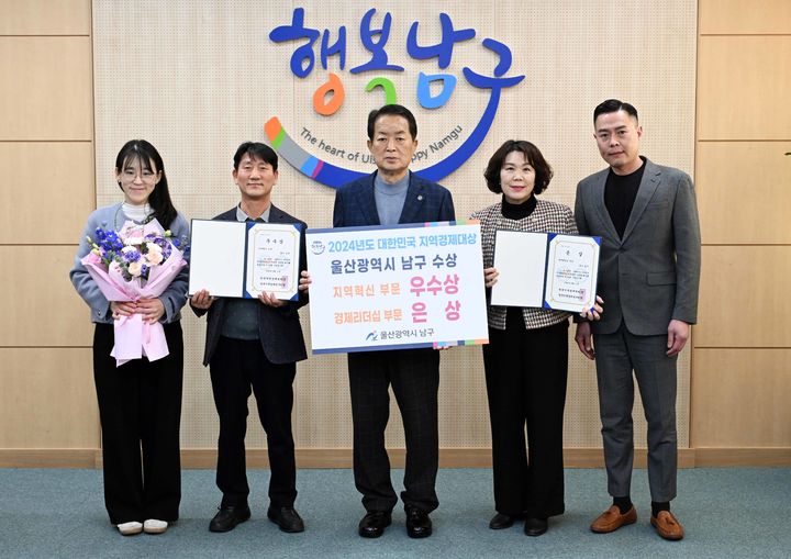 [울산=뉴시스] 울산시 남구가 '2024년 대한민국 지역경제대상'에서 지역혁신 부문 우수상과 경제리더십(정책역량) 부문 은상 등 2관왕을 달성한 가운데 18일 서동욱 남구청장이 담당 공무원들을 격려한 뒤 함께 기념촬영을 하고 있다. (사진=울산 남구 제공) 2025.02.18. photo@newsis.com *재판매 및 DB 금지