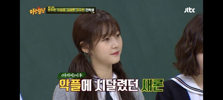 [서울=뉴시스] 김새론. (사진 = JTBC '아는 형님' 캡처) 2025.02.18. photo@newsis.com *재판매 및 DB 금지