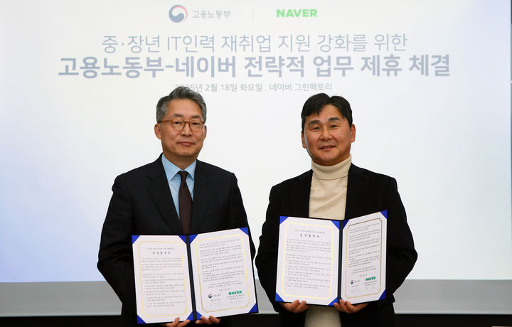 [서울=뉴시스] 네이버는 18일 경기 성남시 네이버 그린팩토리에서 IT업계 맞춤형 재취업 지원 프로그램 운영을 위한 협약을 고용부와 체결했다고 밝혔다. (왼쪽부터) 김민석 고용부 차관, 공기중 네이버 교육센터장 (사진=네이버 제공) *재판매 및 DB 금지