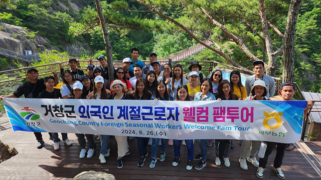 경남 16개 시·군, 법무부 외국인 계절근로자 운영 "우수"