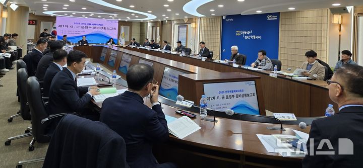 [무안=뉴시스] 전국생활체육대축전 첫 합동보고회. (사진=전남도 제공) 2025.02.18. photo@newsis.com *재판매 및 DB 금지