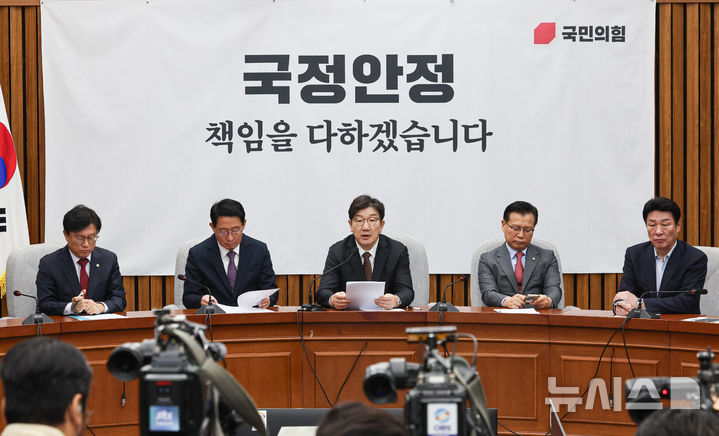 [서울=뉴시스] 권창회 기자 = 권성동 국민의힘 원내대표가 18일 오전 서울 여의도 국회에서 열린 원내대책회의에서 발언하고 있다. 2025.02.18. kch0523@newsis.com