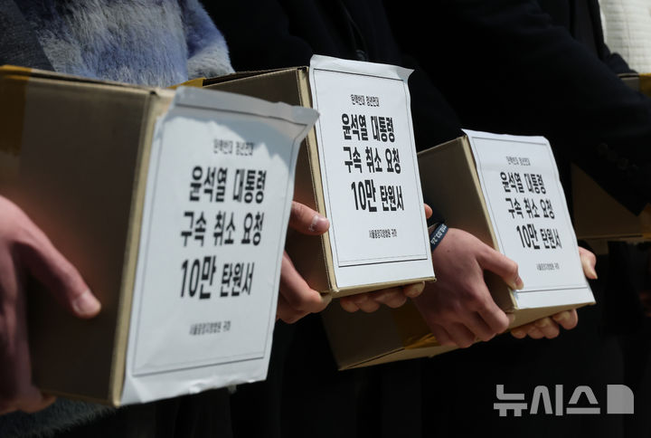 [서울=뉴시스] 고승민 기자 = 윤상현 국민의힘 의원과 '탄핵반대 청년연대' 회원들이 18일 서울 여의도 국회 소통관에서 기자회견을 열고 윤석열 대통령 구속취소 10만명 서명 탄원서를 법원에 제출한다고 밝히고 있다. 참석자들이 탄원서 상자를 들고 있다. 2025.02.18. kkssmm99@newsis.com