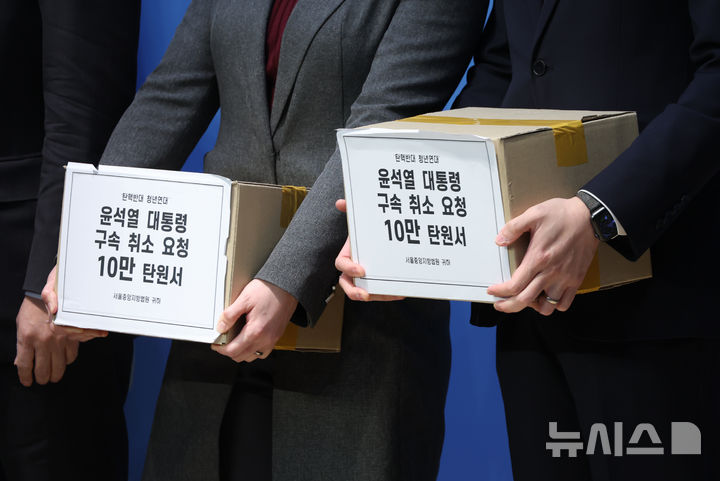 [서울=뉴시스] 고승민 기자 = 윤상현 국민의힘 의원과 '탄핵반대 청년연대' 회원들이 18일 서울 여의도 국회 소통관에서 기자회견을 열고 윤석열 대통령 구속취소 10만명 서명 탄원서를 법원에 제출한다고 밝히고 있다. 참석자들이 탄원서 상자를 들고 있다. 2025.02.18. kkssmm99@newsis.com
