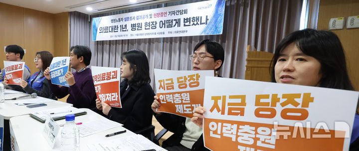 민주노총 "의사 증원, 최대한 많이 해야…피할 수 없는 과제"