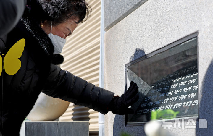 [대구=뉴시스] 이무열 기자 = 18일 대구 동구 시민안전테마파크에서 열린 대구지하철 화재참사 22주기 추모식에서 유가족이 희생자 명부 앞에서 눈물을 흘리고 있다. 2025.02.18. lmy@newsis.com