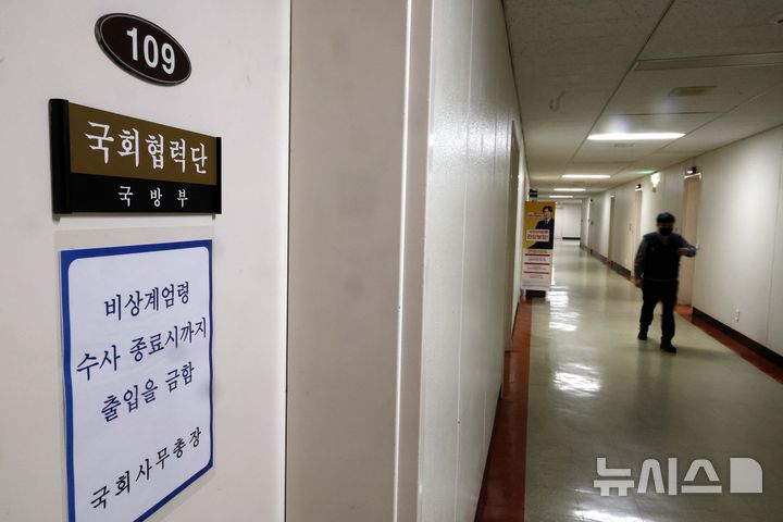 [서울=뉴시스] 조성봉 기자= 검찰 비상계엄 특별수사본부가 국방부 국회협력단에 대한 강제수사에 착수한 18일 오후 서울 여의도 국회 국방부 국회협력단 사무실이 봉쇄되어 있다. 이날 검찰은 국방부 사무실과 국방부 국회협력단장 양모 준장의 자택 등에 대한 압수수색을 진행 중이다. 2025.02.18. suncho21@newsis.com