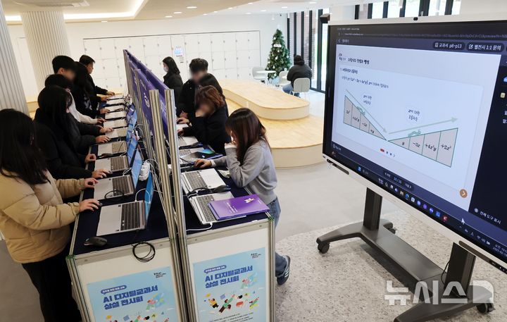 [부산=뉴시스] 하경민 기자 = 사진은 AI 디지털교과서를 살펴보는 교사들 모습. 2025.02.18. yulnetphoto@newsis.com