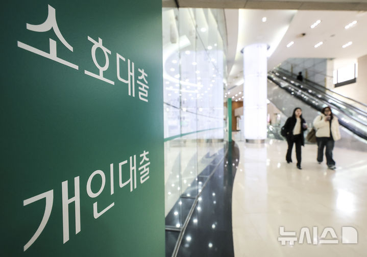 [서울=뉴시스] 정병혁 기자 = 지난해 가계신용(가계빚)이 41조8000억원 늘며 지난 2021년 이후 최대 증가폭을 보였다.  '2024년 4분기 가계신용(잠정)'에 따르면 지난해 말 금융권 전체 가계대출과 카드사, 백화점 등 판매신용을 더한 가계신용 잔액은 1927조3000억원으로 집계됐다. 1년 전과 비교하면 41조8000억원 늘며 2023년 증가폭(17조9000억원)보다 2배 가량 확대됐다. 증가율은 2.2%다. 지난 2021년 133조4000억원(+7.7%) 증가한 이후 최대 증가폭이기도 하다.  사진은 18일 서울시내 은행 영업점 대출 창구. 2025.02.18. jhope@newsis.com