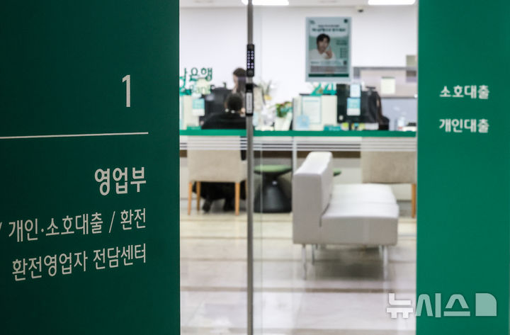 [서울=뉴시스] 정병혁 기자 =서울시내 은행 영업점 대출 창구. 2025.02.18. jhope@newsis.com