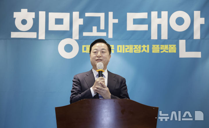 [광명=뉴시스] 최동준 기자 = 김두관 전 의원이 18일 경기 광명역 웨딩홀에서 열린 '희망과 대안' 포럼 출범식에 참석해 인사말을 하고 있다. 2025.02.18. photocdj@newsis.com