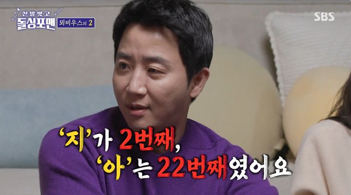 [서울=뉴시스] 18일 오후 방송된 SBS 예능 프로그램 '신발 벗고 돌싱포맨'에 프로게이머 출신 방송인 홍진호가 출연해 근황을 공개했다. (사진=SBS 제공) 2025.02.18 photo@newsis.com *재판매 및 DB 금지