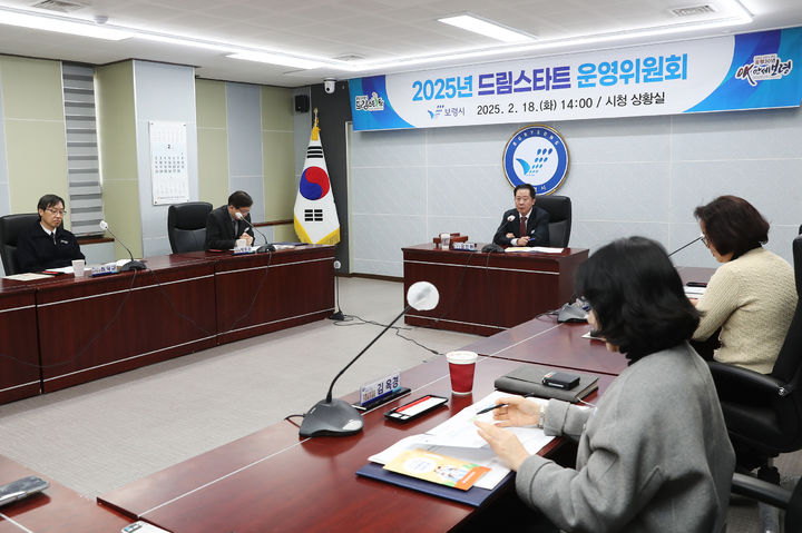 [보령=뉴시스] 2025년 보령시 드림스타트 운영위원회 회의를 주재한 장진원 보령부시장. (사진=보령시청 제공) 2025.02.19 photo.newsis.com *재판매 및 DB 금지