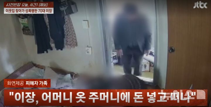 [서울=뉴시스] (사진=JTBC '사건반장' 캡처)