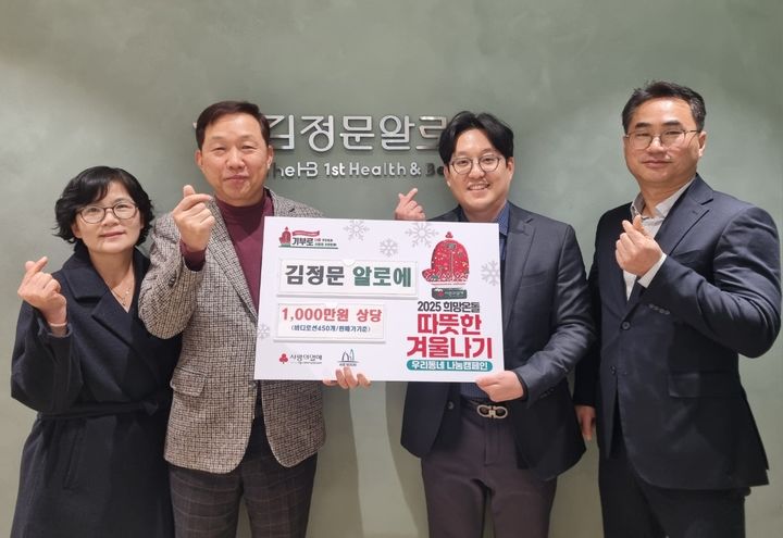 10일 '김정문알로에 저소득층 기부물품 전달식' 후 권용성 김정문알로에 부사장(왼쪽에서 세 번째)이 황채연 서초3동 동장 및 관계자들과 기념촬영을 하고 있다.(사진=김정문알로에 제공) *재판매 및 DB 금지