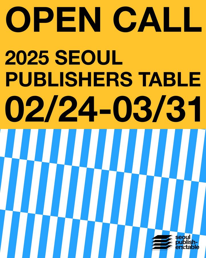 [서울=뉴시스] '2025 서울 퍼블리셔스 테이블' 포스터(사진=국립중앙도서관 제공) 2025.02.19. photo@newsis.com *재판매 및 DB 금지