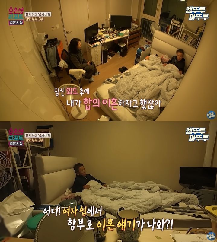 [서울=뉴시스] 365일 만취 상태인 남편으로 인해 결혼 생활이 망가졌다는 '결혼 지옥' 절망 부부 아내가 남편의 충격적인 과거 행태를 폭로했다. (사진=MBC TV '오은영 리포트-결혼 지옥') *재판매 및 DB 금지