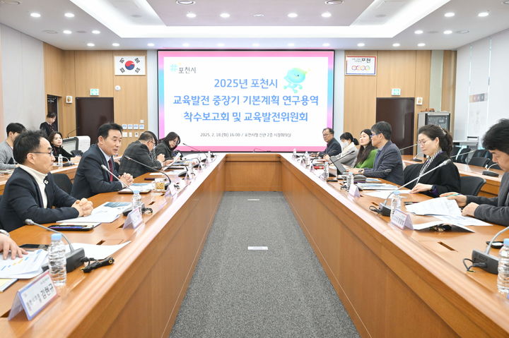 [포천소식]시, 교육발전 중장기 기본계획 연구용역 착수 등