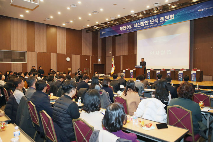 [창원=뉴시스] 강경국 기자 = 19일 경남 창원컨벤션센터에서 지방재정 확충과 재정 건전성 강화를 위한 세외수입 혁신방안 모색 토론회가 열리고 있다. (사진=창원시청 제공). 2025.02.. photo@newsis.com *재판매 및 DB 금지