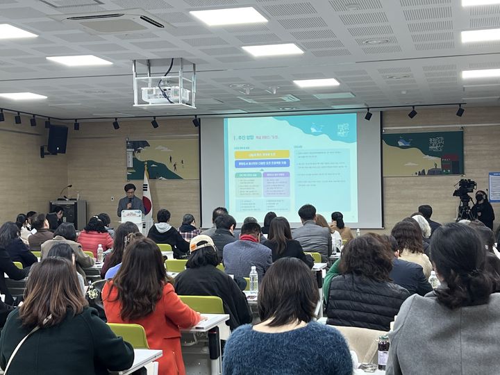 [울산=뉴시스] 2024년도 사업설명회. (사진=울산문화관광재단 제공) 2025.02.19. photo@newsis.com *재판매 및 DB 금지