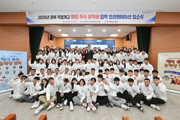 [안동=뉴시스] 19일 영덕군에 있는 경북교육청 해양수련원에서 직업계고 외국인 유학생 전형에 합격한 69명의 사전교육을 위한 입소식이 열리고 있다. (사진=경북교육청 제공) 2025.02.19. photo@newsis.com *재판매 및 DB 금지