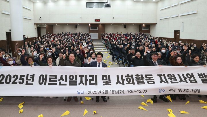 [서울=뉴시스] 노인일자리 및 사회활동 지원사업 발대식 참여자와 박준희 관악구청장(첫째 줄 왼쪽 다섯 번째). 2025.02.19 (사진 제공=관악구청) photo@newsis.com *재판매 및 DB 금지