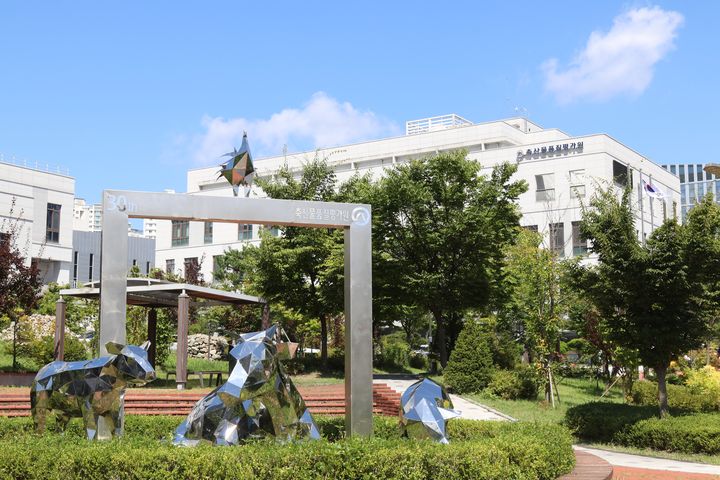 [세종=뉴시스] 사진은 축산물품질평가원 전경. (사진=축평원 제공) 2025.02.19. photo@newsis.com *재판매 및 DB 금지