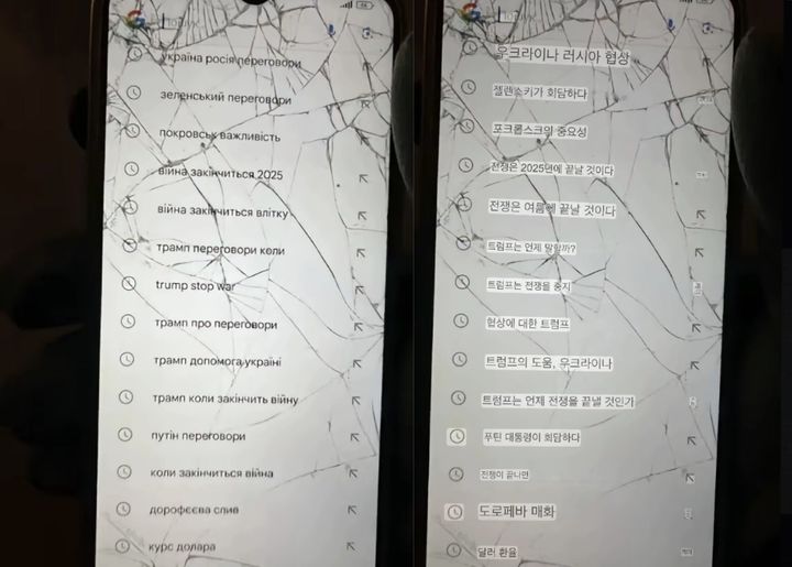 [서울=뉴시스] 전사한 우크라이나 병사의 마지막 구글 검색 기록. (출처=doki_jerry X 캡처) 2025.02.19. photo@newsis.com *재판매 및 DB 금지