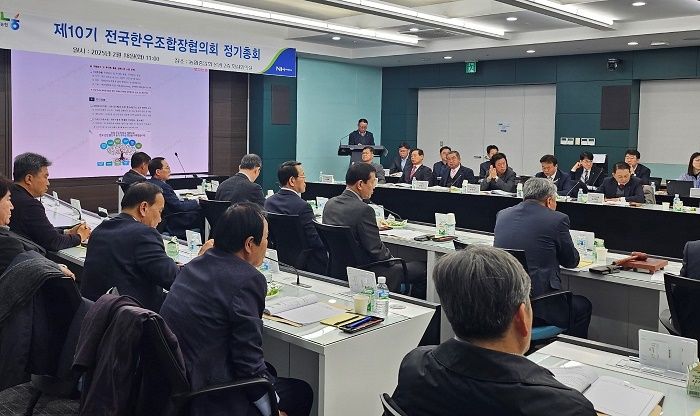 [세종=뉴시스] 농협경제지주는 지난 18일 서울 중구 농협중앙회 본관에서 '전국한우조합장협의회 정기총회'를 개최했다고 19일 밝혔다. (사진=농협경제지주 제공) 2025.02.19. photo@newsis.com *재판매 및 DB 금지