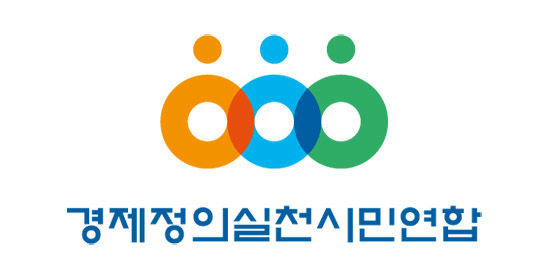 [서울=뉴시스] 경실련 CI. (사진=경제정의실천시민연합) 2025.02. photo@newsis.com *재판매 및 DB 금지