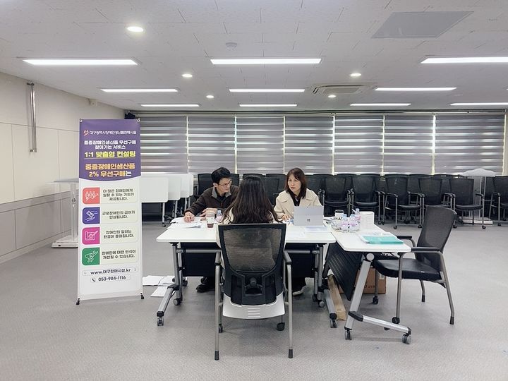 [대구=뉴시스] 대구시 동구는 부서 회계 담당자 대상으로 중증장애인상품 구매 촉진을 위한 맞춤형 컨설팅을 실시했다. (사진=대구시 동구 제공) 2025.02.19. photo@newsis.com *재판매 및 DB 금지