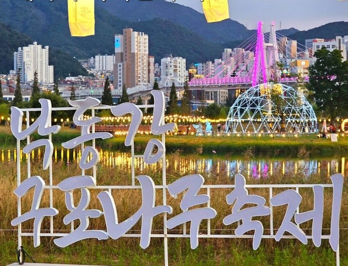 [부산=뉴시스] 부산 북구 낙동강 구포나루축제. (사진=북구청 제공) 2025.02.19. photo@newsis.com *재판매 및 DB 금지