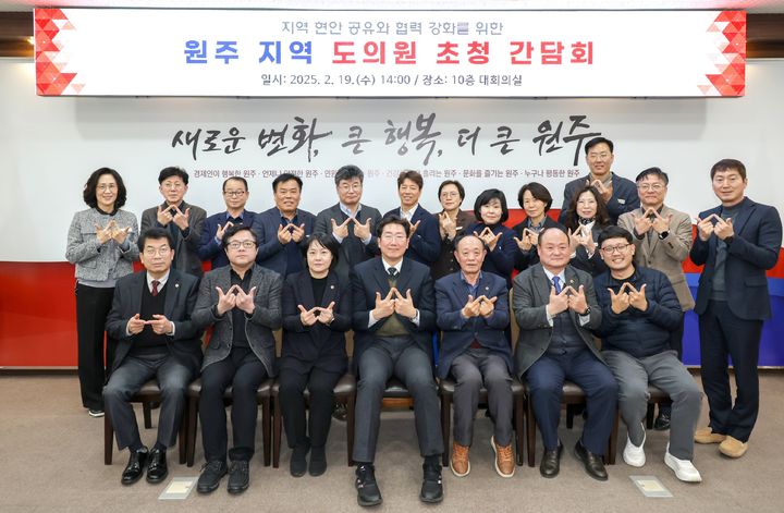 지역 도의원 초청 간담회. *재판매 및 DB 금지