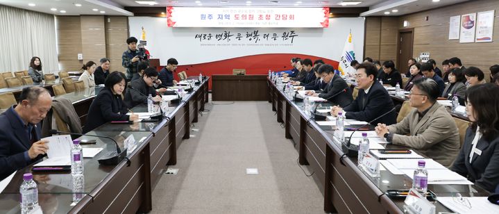 지역 도의원 초청 간담회. *재판매 및 DB 금지