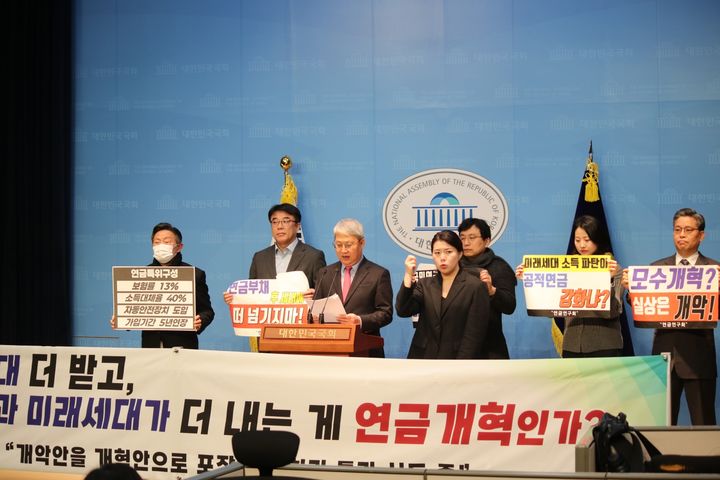 [서울=뉴시스] 연금연구회가 지난해 2월 19일 오전 국회에서 긴급 기자회견을 하는 모습 (사진=연금연구회 제공) 2025.02.19. photo@newsis.com *재판매 및 DB 금지