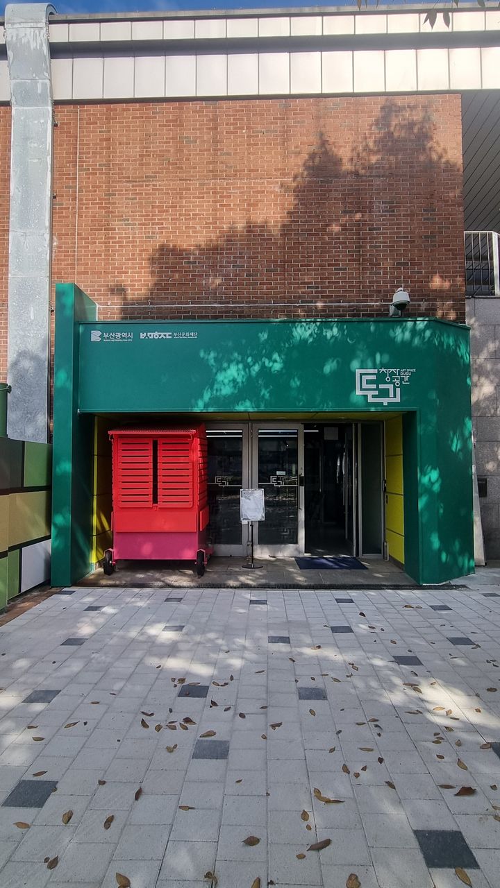 [부산=뉴시스] 창작공간 두구 입구. (사진=부산문화재단 제공) 2025.02.19. photo@newsis.com *재판매 및 DB 금지