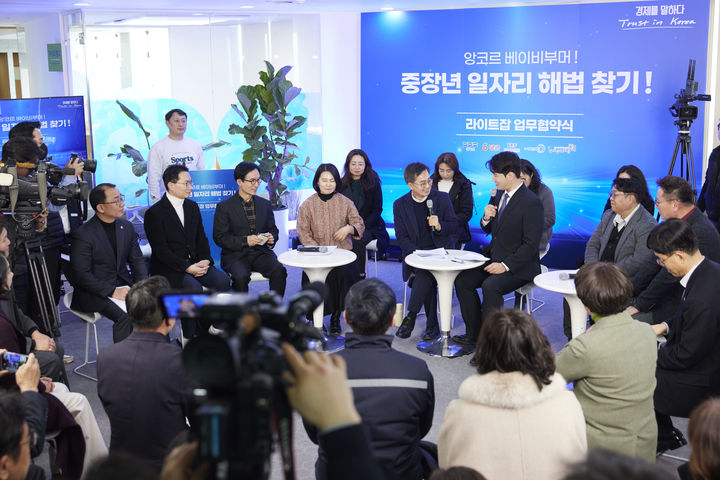 [수원=뉴시스] 19일 오후 차세대융합기술원에서 열린 중장년 일자리 해법 찾기 업무 협약식 및 타운홀 미팅. (사진=경기도 제공) 2025.02.19. photo@newsis.com *재판매 및 DB 금지